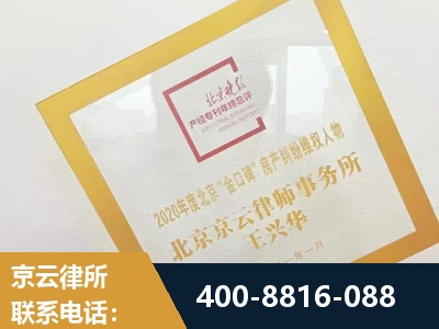 通化-房产纠纷